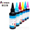 噴墨打印機(jī)染料墨水
