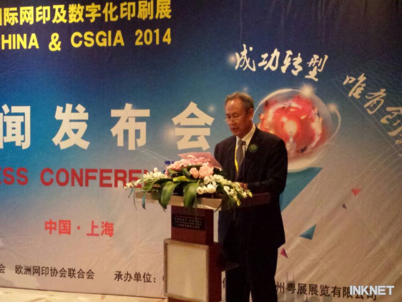 中國印刷技術(shù)協(xié)會常務(wù)副理事長 張雙儒