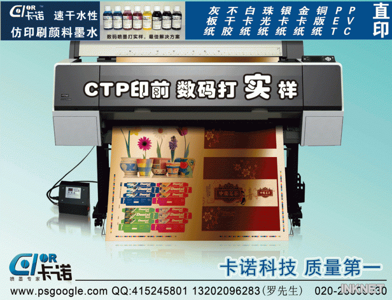 機(jī)器廣告輪換