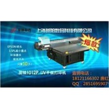 上海飛陽聯(lián)合經(jīng)濟(jì)實用性UV平板打印機1012P廠家直銷