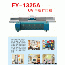 極限UV平板打印機1325A廠家直銷-上海飛陽聯(lián)合