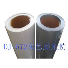 廣東東莞燙畫熱轉(zhuǎn)印材料、灰色反光膜材料