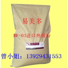 東莞燙畫熱轉(zhuǎn)印材料、進口熱熔粉、熱轉(zhuǎn)印熱熔粉材料