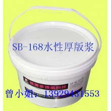 東莞燙畫熱轉(zhuǎn)印材料、水性厚版漿材料、水性立體漿材料