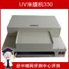 連笙UV淋膜機(jī)330mm
