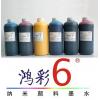 500ml適用于ROLAND 540/740世紀鴻彩水性納米樹脂顏料墨水產品