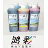500ml適用于MIMAKI JV2/JV4水性染料墨水產(chǎn)品