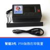 Ⅲ代智能控溫加熱打印裝置 P50