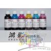 商城促銷鴻彩之EPSON R270專用水性染料墨水