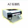 鑫幫A2標(biāo)準(zhǔn)萬能打印機(jī)