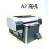 鑫幫A2標(biāo)準(zhǔn)萬能打印加高機(jī)